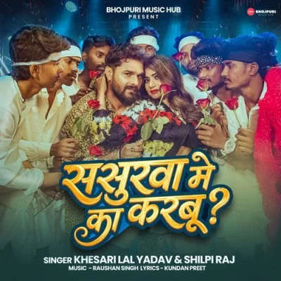 Sasurwa Me Ka Karbu