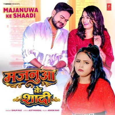 Majanuwa Ke Shaadi