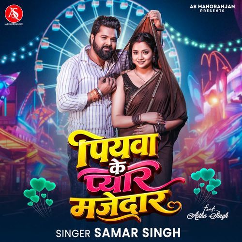 Piyawa Ke Pyar Majedar