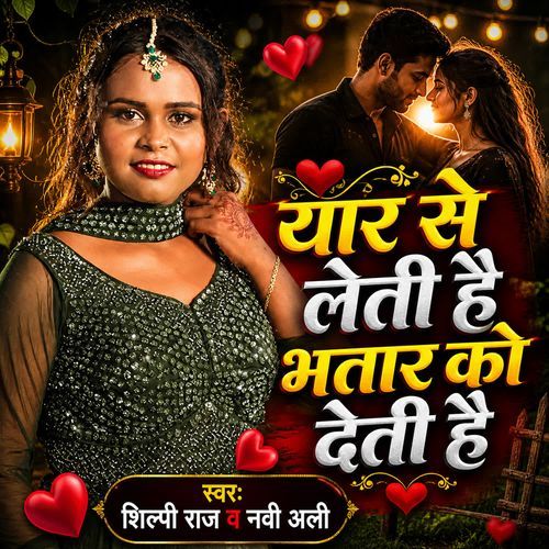 Yaar Se Leti Hai Bhatar Ko Deti Hai