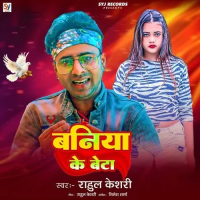 Baniya Ke Beta
