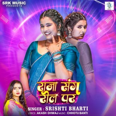 Raja Sang Reel Par