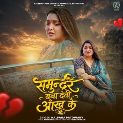 Samundar Bana Deti Aankh Ke