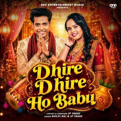 Dhire Dhire Ho Babu