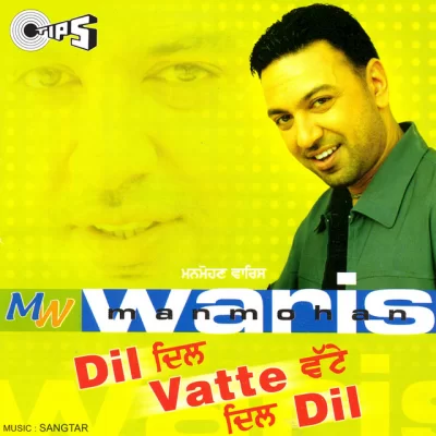 Dil Vatte Dil (Manmohan Waris) (2005) Mp3 Songs