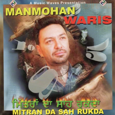 Mitran Da Sah Rukda (Manmohan Waris) (1998) Mp3 Songs