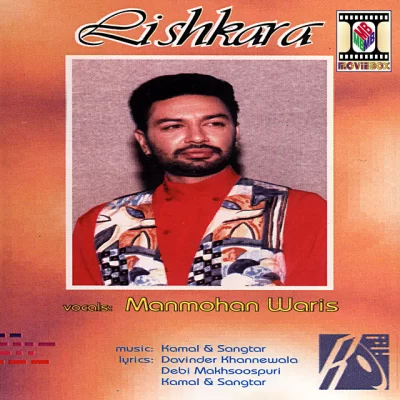 Lishkara (Manmohan Waris) (1995) Mp3 Songs