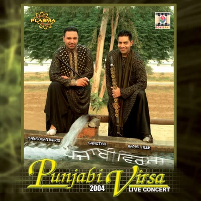 Punjabi Virsa 2004 (Kamal Heer) (2004) Mp3 Songs