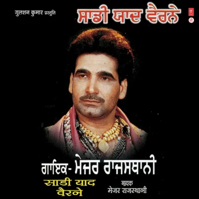 Saadi Yaad Vairne Ni (Major Rajasthani) (1998) Mp3 Songs