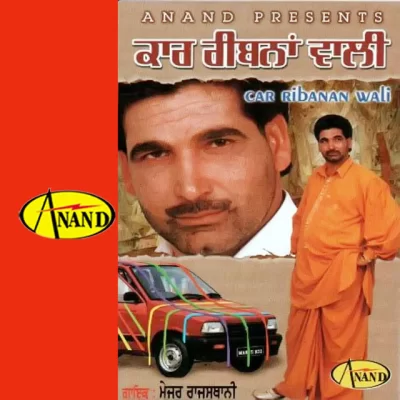 Car Reebna Wali (Major Rajasthani) (200) Mp3 Songs