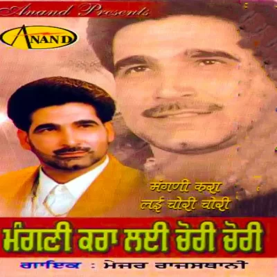 Mangni Kara Layi Chori Chori (Major Rajasthani) (2001) Mp3 Songs