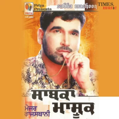 Sabka Mashooq (Major Rajasthani) (2001) Mp3 Songs