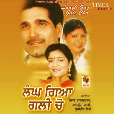Lang Gaya Gali Chon (Major Rajasthani) (2014) Mp3 Songs