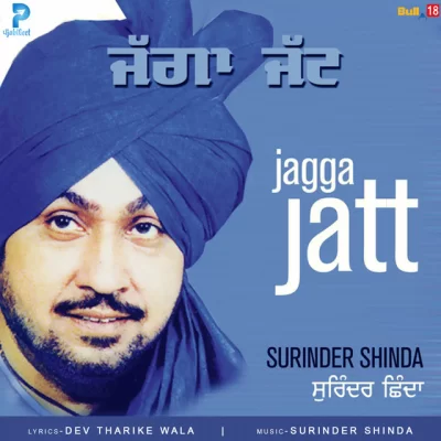 Jagga Jatt (Surinder Shinda)