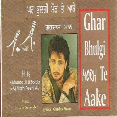 Ghar Bhulgi Morh Te Aake (Gurdas Maan)