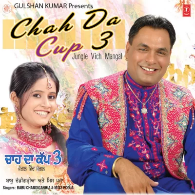 Chah Da Cup 3 (Miss Pooja)