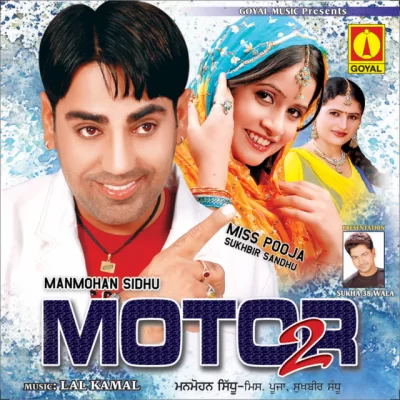Motor 2 (Miss Pooja)